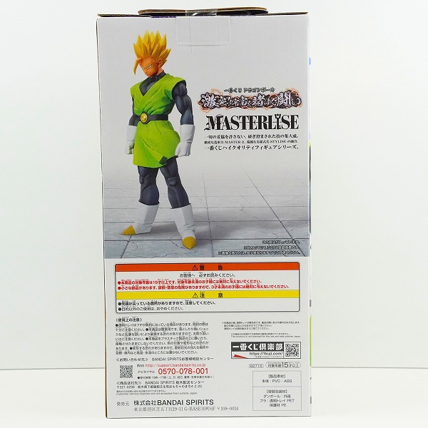 実際に弊社で買取させて頂いた【未開封】BANDAI SPIRITS/バンダイスピリッツ 一番くじ ドラゴンボール MASTERLISE 激突!!宇宙を賭けた闘い A賞 孫悟飯の画像 1枚目