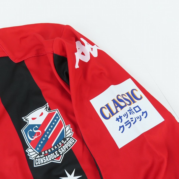 実際に弊社で買取させて頂いたKappa/カッパ 2020 北海道コンサドーレ札幌 ホーム 長袖 レプリカユニフォーム KFA12TL03U/Oの画像 6枚目