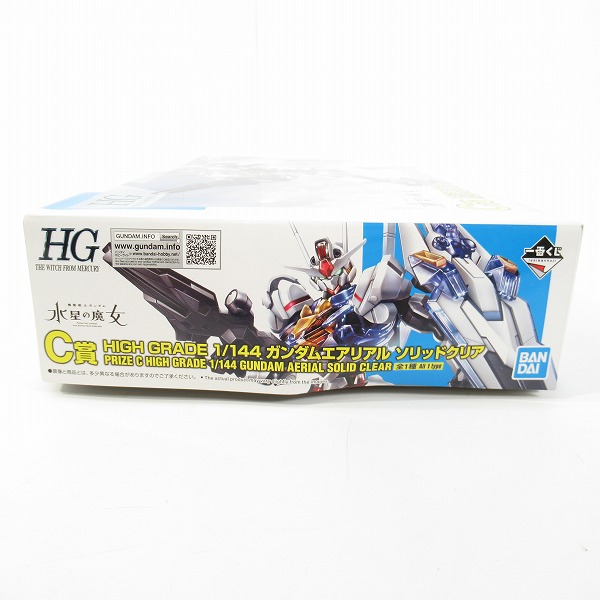 実際に弊社で買取させて頂いた【未組立】一番くじ 機動戦士ガンダム ガンプラ2023 C賞 HG 1/144 ガンダムエアリアル ソリッドクリア/水星の魔女の画像 3枚目