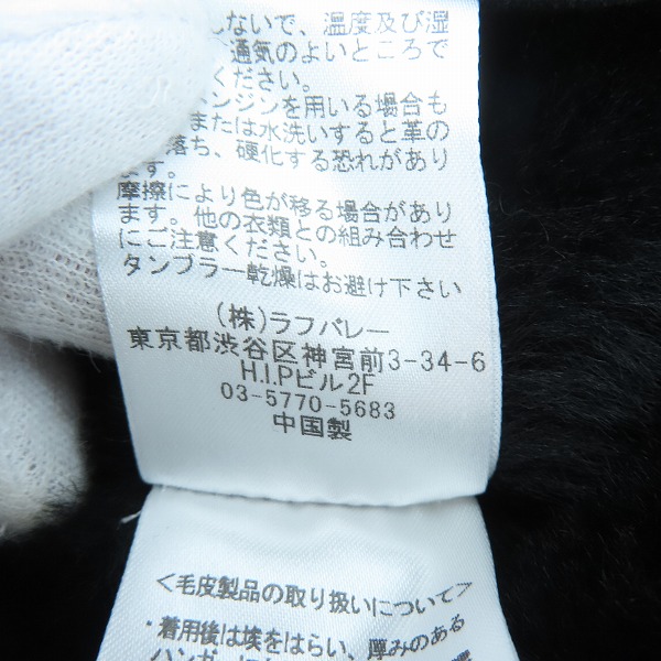 実際に弊社で買取させて頂いた【未使用】glamb/グラム Mist mouton JKT/ミストムートンジャケット GB0418/JKT09/2の画像 4枚目