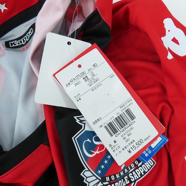 実際に弊社で買取させて頂いた【未使用】Kappa/カッパ 2020 北海道コンサドーレ札幌 ホーム 長袖 レプリカユニフォーム KFA12TL03U/3XOの画像 6枚目