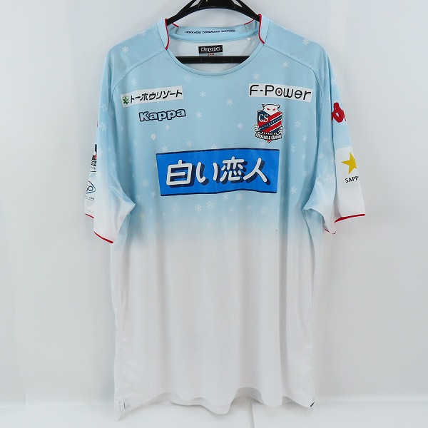 実際に弊社で買取させて頂いたKappa/カッパ 北海道コンサドーレ札幌 2018 アウェイ レプリカユニフォーム/白い恋人 KF812TS02U/2XO
