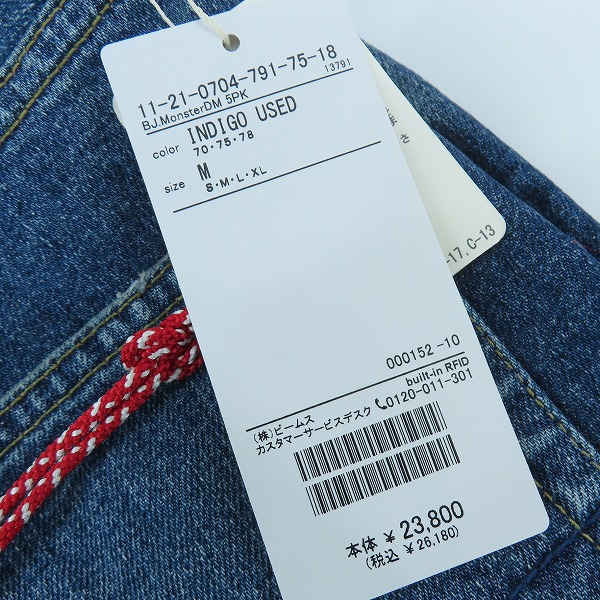 実際に弊社で買取させて頂いた【未使用】BEAMS/ビームス モンスター 5ポケット デニムパンツ/ワイドデニムパンツ 11-21-0794-791/Mの画像 8枚目