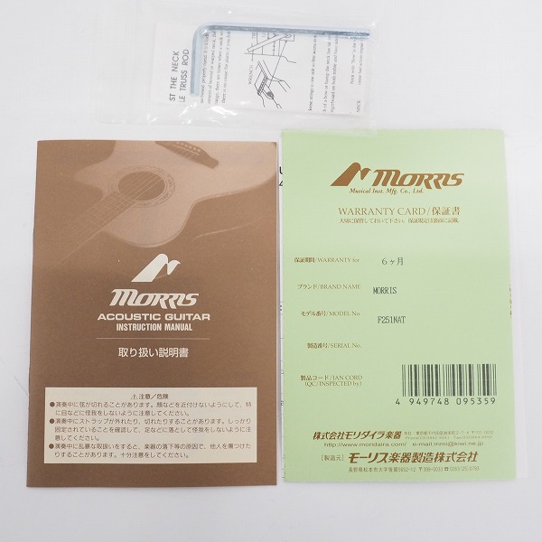 実際に弊社で買取させて頂いた★Morris/モーリス F-251 NAT アコースティックギター/アコギの画像 1枚目