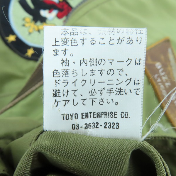 実際に弊社で買取させて頂いたBUZZ RICKSON'S/バズリクソンズ TYPE L-2A M13463/M13464 フライトジャケット 38の画像 4枚目