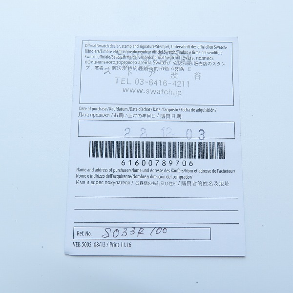 実際に弊社で買取させて頂いたOMEGA×SWATCH/オメガ×スウォッチ MISSION TO MARS スピードマスター ミッショントゥ マーズ 腕時計 SO33R100の画像 6枚目