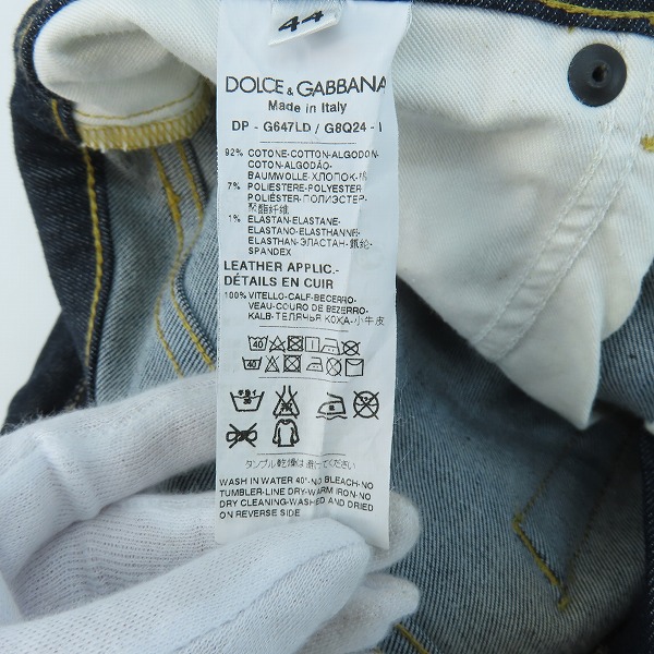 実際に弊社で買取させて頂いた【JPタグ】DOLCE&GABBANA/ドルチェ&ガッバーナ  ストレッチ デニムパンツ G647LD/G8Q24 /44の画像 5枚目