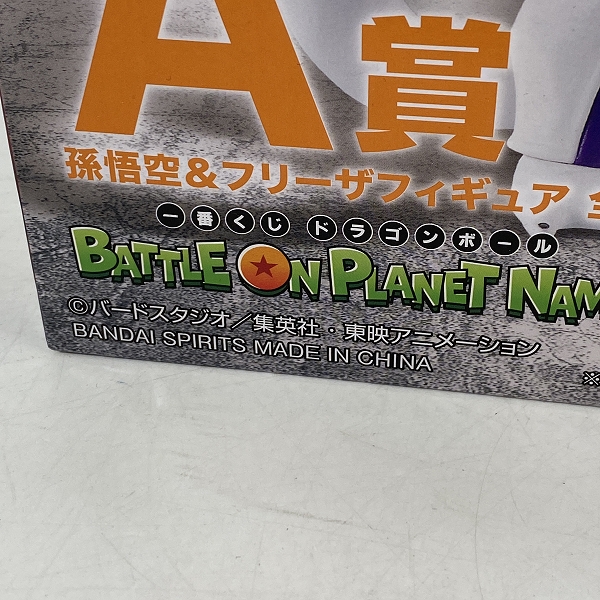 実際に弊社で買取させて頂いた【未開封】一番くじ ドラゴンボール BATTLE ON PLANET NAMEK A賞 孫悟空&フリーザ フィギュアの画像 4枚目