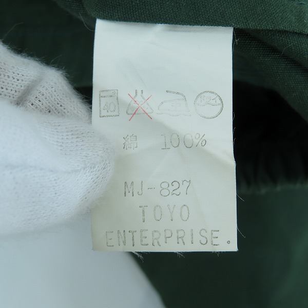 実際に弊社で買取させて頂いたSUGAR CANE/シュガーケーン 東洋エンタープライズ スイングトップ ドリズラージャケット MJ-827/38の画像 3枚目