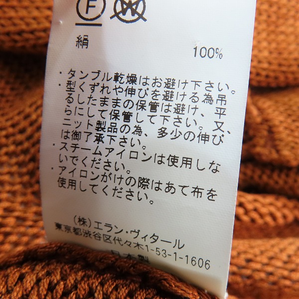 実際に弊社で買取させて頂いたMAATEE&SONS/マーティーアンドサンズ シルク カーディガン MT3103-0101/1の画像 5枚目