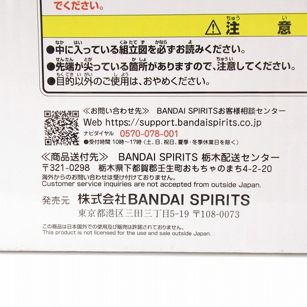 実際に弊社で買取させて頂いた【未開封】一番くじ ナルト NARUTOP99 豪華絢爛忍絵巻 B賞 波風ミナト フィギュア 岸本斉史描き下ろしイラスト背景パネル付属の画像 6枚目