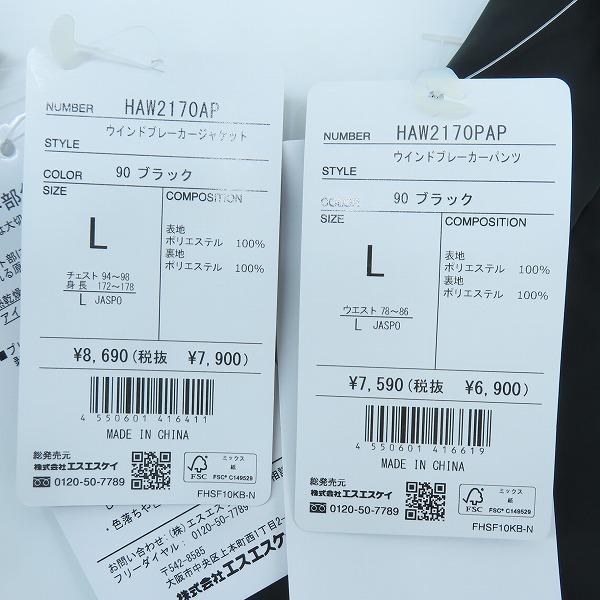 実際に弊社で買取させて頂いた【未使用】hummel/ヒュンメル ジャージ セットアップ HAW2170AP/HAW2170PAP/Lの画像 8枚目