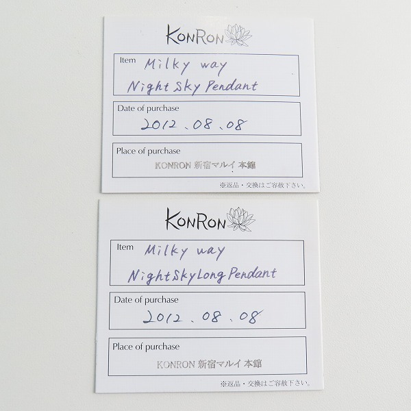 実際に弊社で買取させて頂いた【ギャラ付き】KONRON/コンロン milky way ペンダントトップ 2点セット の画像 7枚目