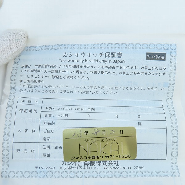 実際に弊社で買取させて頂いたG-SHOCK/G-ショック FROGMAN/フロッグマン 銀蛙 DW-8201GF-8JFの画像 7枚目