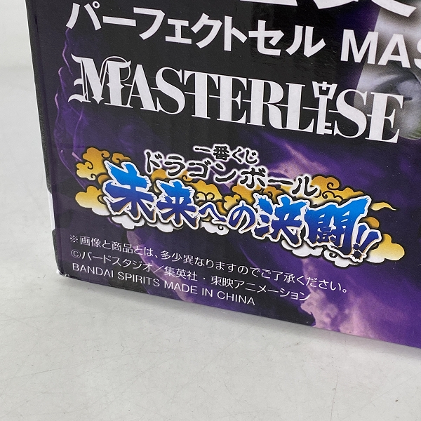 実際に弊社で買取させて頂いた【未開封】BANDAI/バンダイ 一番くじ ドラゴンボール 未来への決闘 A賞 パーフェクトセル MASTERLISE フィギュアの画像 4枚目