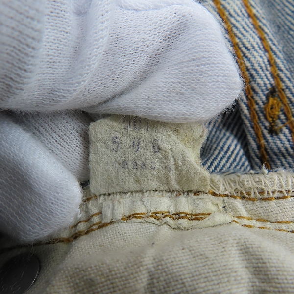実際に弊社で買取させて頂いたLevis/リーバイス 501/66後期/刻印6/スモールe ヴィンテージ/ビンテージデニムパンツ の画像 6枚目