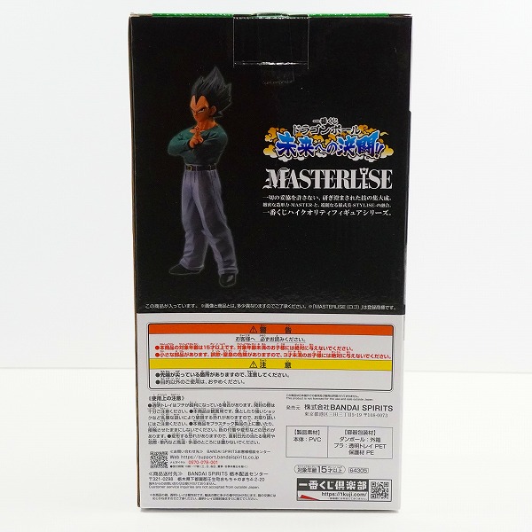 実際に弊社で買取させて頂いた【未開封】BANDAI SPIRITS/バンダイスピリッツ 一番くじ ドラゴンボール 未来への決闘!! D賞 ベジータ フィギュアの画像 1枚目