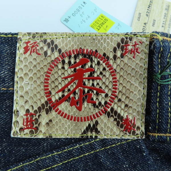 実際に弊社で買取させて頂いた【未使用】SUGAR CANE/シュガーケーン 14oz 琉球混藍砂糖黍 左綾デニムパンツ SC40301A/W29 L32の画像 6枚目