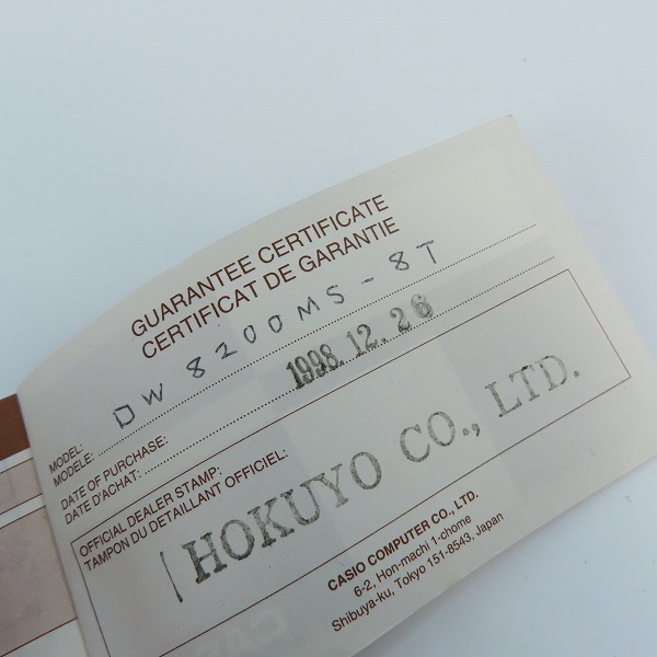 実際に弊社で買取させて頂いたG-SHOCK/Gショック FROGMAN/フロッグマン MEN IN SMOKE/メンインスモーク DW-8200MS-8T【動作未確認】の画像 7枚目