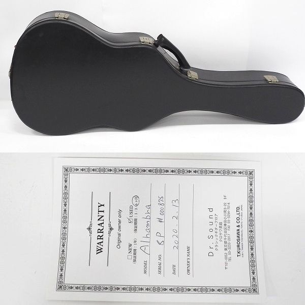 実際に弊社で買取させて頂いた★【難有り】Alhambra/アルハンブラ 8P クラシックギター スペイン製 ハードケース付の画像 9枚目