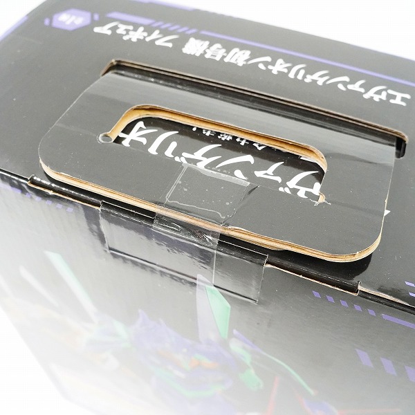 実際に弊社で買取させて頂いた【未開封】バンダイスピリッツ 一番くじ エヴァンゲリオン 全力疾走! メガヴィネット ラストワン賞 初号機/C賞 零号機の画像 5枚目