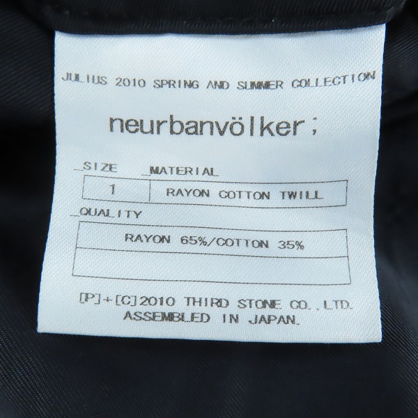 実際に弊社で買取させて頂いたJULIUS/ユリウス 10SS neurbanvolker ジッパー ハーフパンツ/1の画像 3枚目