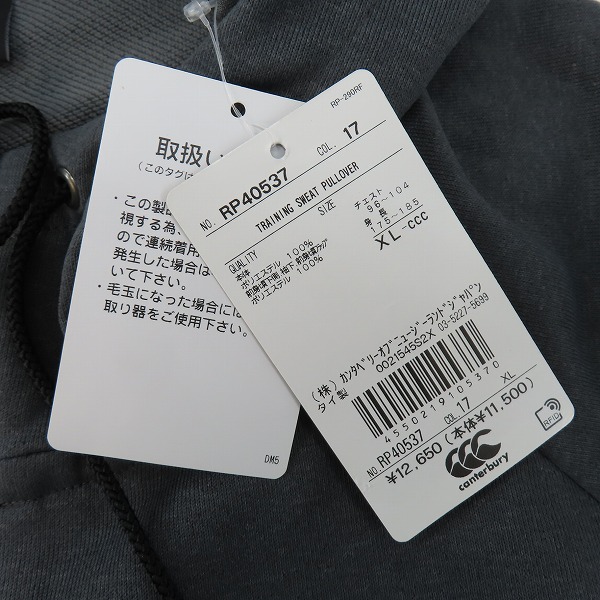 実際に弊社で買取させて頂いた【未使用】Canterbury/カンタベリー 長袖 ハーフジップ トレーニング スウェットプルオーバー RP40537/COL.17/XLの画像 6枚目