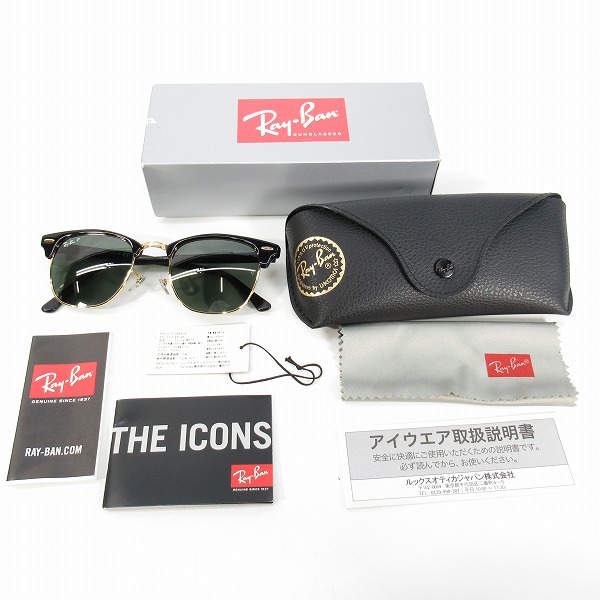 実際に弊社で買取させて頂いたRay-Ban/レイバン CLUB MASTER/クラブマスター 偏光レンズ サングラス/アイウェア RB3016 901/58の画像 8枚目