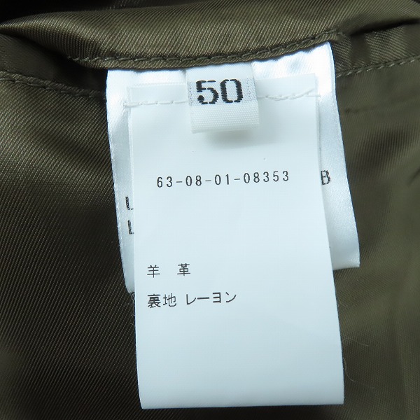 実際に弊社で買取させて頂いたDENIM×TOMORROWLAND/デニム×トゥモローランド DOLPHIN ラムレザーシングルライダースジャケット 50の画像 4枚目