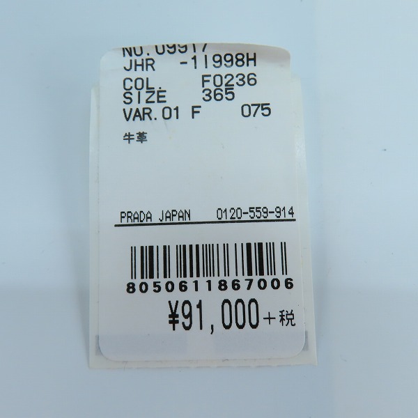 実際に弊社で買取させて頂いたPRADA/プラダ ジュエルヒール パンプス 1I998H/36.5の画像 8枚目