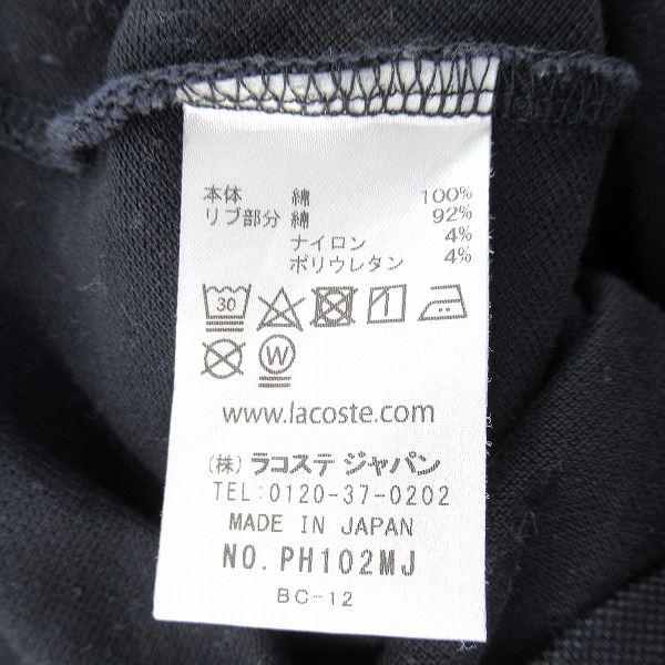 実際に弊社で買取させて頂いたLACOSTE/ラコステ BEAMS別注  半袖ポロシャツ ブラック PH102MJ /5の画像 4枚目
