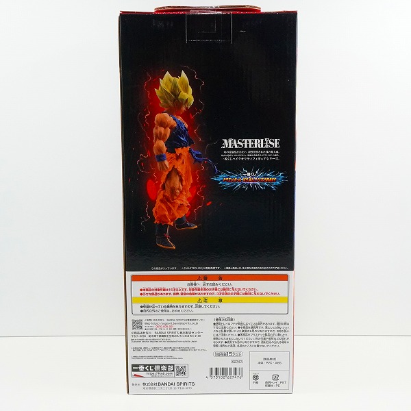 実際に弊社で買取させて頂いた【未開封】BANDAI SPIRITS/バンダイスピリッツ 一番くじ ドラゴンボール VSオムニバスBRAVE C賞 超サイヤ人 孫悟空フィギュアの画像 1枚目