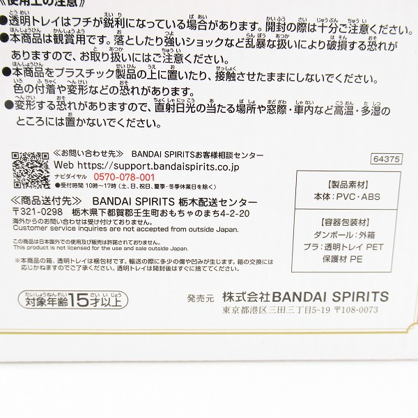 実際に弊社で買取させて頂いた【未開封】バンダイスピリッツ 一番くじ ジョジョの奇妙な冒険 STARDUST CRUSADERS B賞 花京院典明 MASTERLISE フィギュアの画像 6枚目