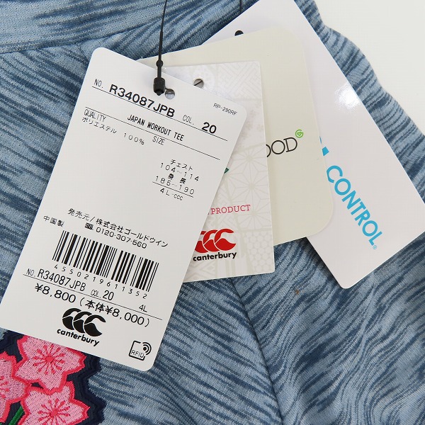 実際に弊社で買取させて頂いた【未使用】CANTERBURY/カンタベリー ラグビー日本代表 /JAPAN L/S WORKOUT TEE/ワークアウト Tシャツ R34087JPB/4Lの画像 6枚目