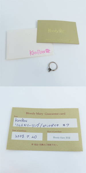 実際に弊社で買取させて頂いた【ギャラ付き】KONRON/コンロン リルメモリーリング/ピンクダイヤ  #7/7号の画像 9枚目