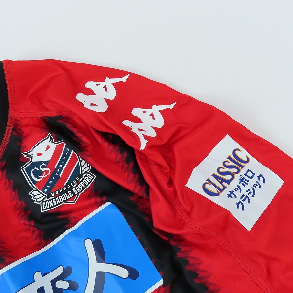 実際に弊社で買取させて頂いたKappa/カッパ 北海道コンサドーレ札幌 2017 #12 ホーム レプリカユニフォーム KF712TS01U/XOの画像 5枚目