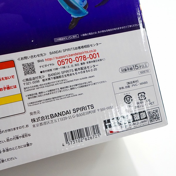 実際に弊社で買取させて頂いた【未開封】BANDAI SPIRITS/バンダイスピリッツ 一番くじ ワンピース BEYOND THE LEVEL B賞 トラファルガー・ロー フィギュアの画像 9枚目