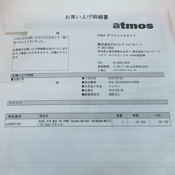 実際に弊社で買取させて頂いたNIKE×atmos/ナイキ×アトモス AIR MAX 90 PRNT WE LOVE NIKE/エアマックス90 プリント AQ0926-001/29の画像 7枚目
