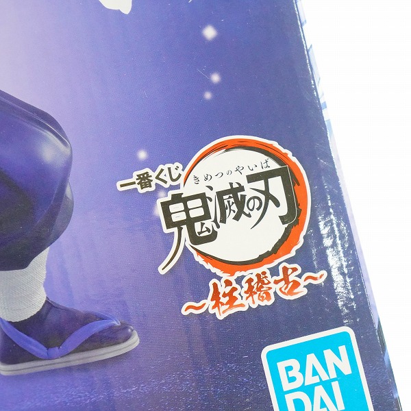 実際に弊社で買取させて頂いた【未開封】BANDAI SPIRITS/バンダイスピリッツ 一番くじ 鬼滅の刃 柱稽古 B賞 伊黒小芭内 MASTERLISE フィギュアの画像 7枚目
