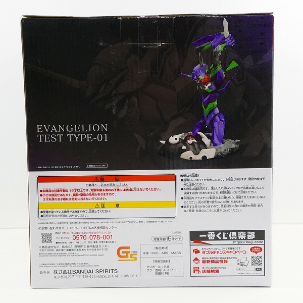実際に弊社で買取させて頂いた【未開封】BANDAI SPIRITS/バンダイスピリッツ 一番くじ MEGAVIGNETTE エヴァンゲリオン エヴァ初号機 咆哮！ ラストワン賞の画像 1枚目