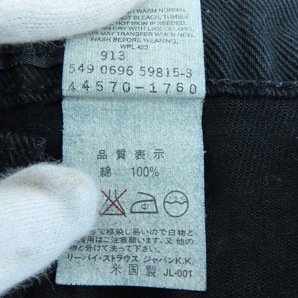 実際に弊社で買取させて頂いた(2)【未使用】Levi's/リーバイス Silver Tab BAGGY 44570-1760/W28L32の画像 5枚目