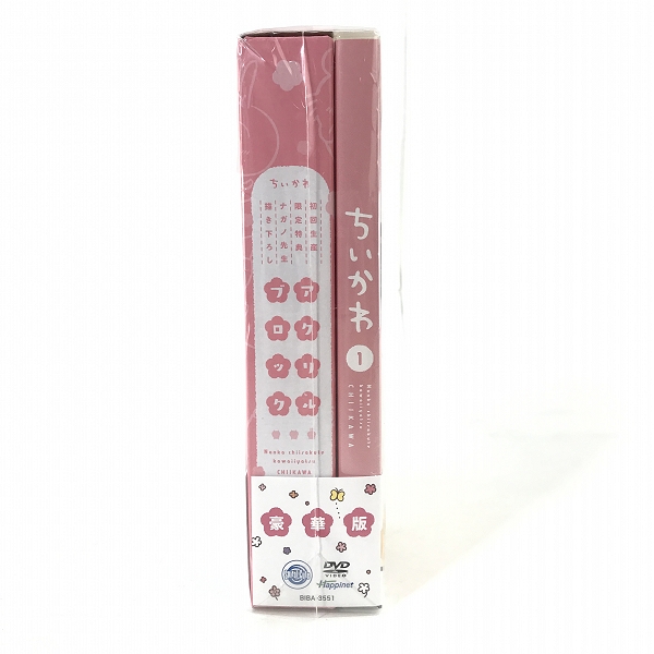 実際に弊社で買取させて頂いた【未開封】DVD ちいかわ 1 初回生産限定 豪華版の画像 1枚目