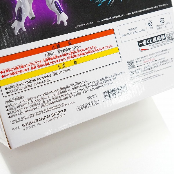 実際に弊社で買取させて頂いた【未開封】BANDAI SPIRITS/バンダイスピリッツ 一番くじ ドラゴンボール VSオムニバスBRAVE D賞 フリーザ フルパワーの画像 8枚目