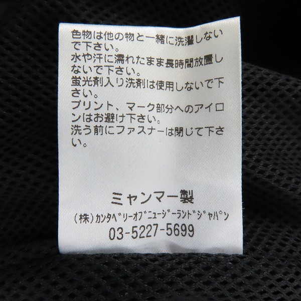 実際に弊社で買取させて頂いた【未使用】canterbury/カンタベリー ウインドジャケット/パンツ セットアップ  RG71505/RG11506/XLの画像 4枚目