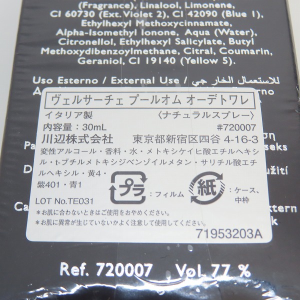 実際に弊社で買取させて頂いた【未開封】VERSACE/ヴェルサーチェ プールオム オーデトワレ 30mlの画像 2枚目
