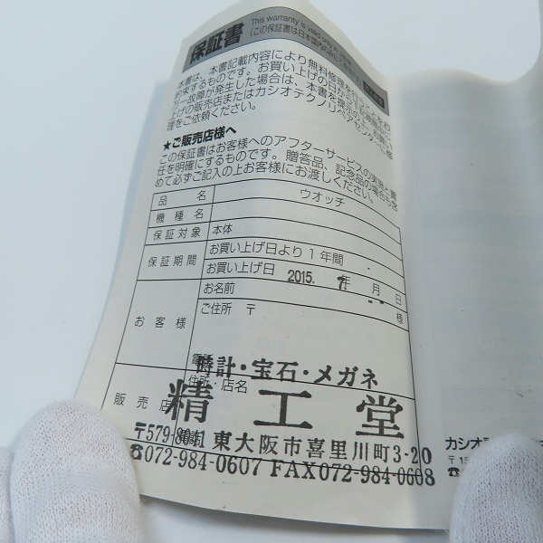 実際に弊社で買取させて頂いたG-SHOCK/Gショック FROGMAN メンインカモフラージュ タフソーラー GF-8250CM-2JRの画像 7枚目