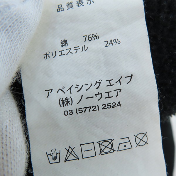 実際に弊社で買取させて頂いたA BATHING APE/アベイシングエイプ プルオーバー パーカー ブラック XLの画像 3枚目