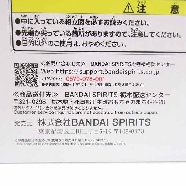 実際に弊社で買取させて頂いた【未開封】バンダイスピリッツ 一番くじ NARUTOP99 豪華絢爛絵巻 C賞 うずまきナルト/D賞 うちはイタチ フィギュア2点セットの画像 6枚目