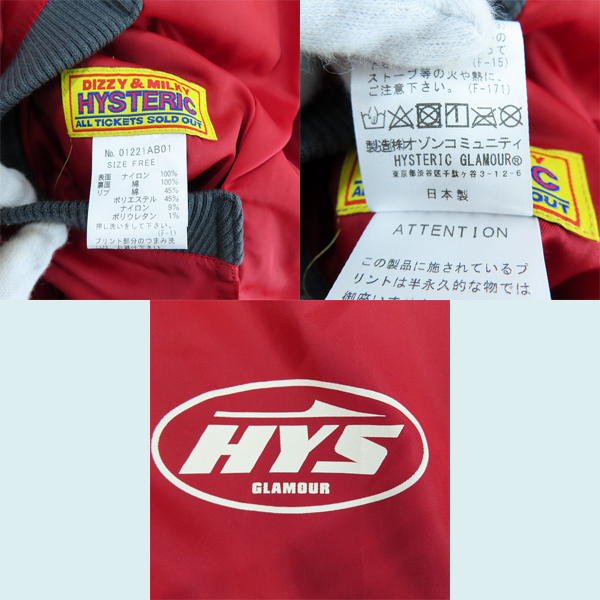 実際に弊社で買取させて頂いたHYSTERIC GLAMOUR/ヒステリックグラマー フーデッド リバーシブル ジャケット 01221AB01 /Fの画像 4枚目