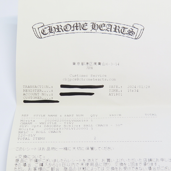 実際に弊社で買取させて頂いた【レシート付き】CHROME HEARTS/クロムハーツ タイニーホイッスルチャーム/ダガーの画像 7枚目